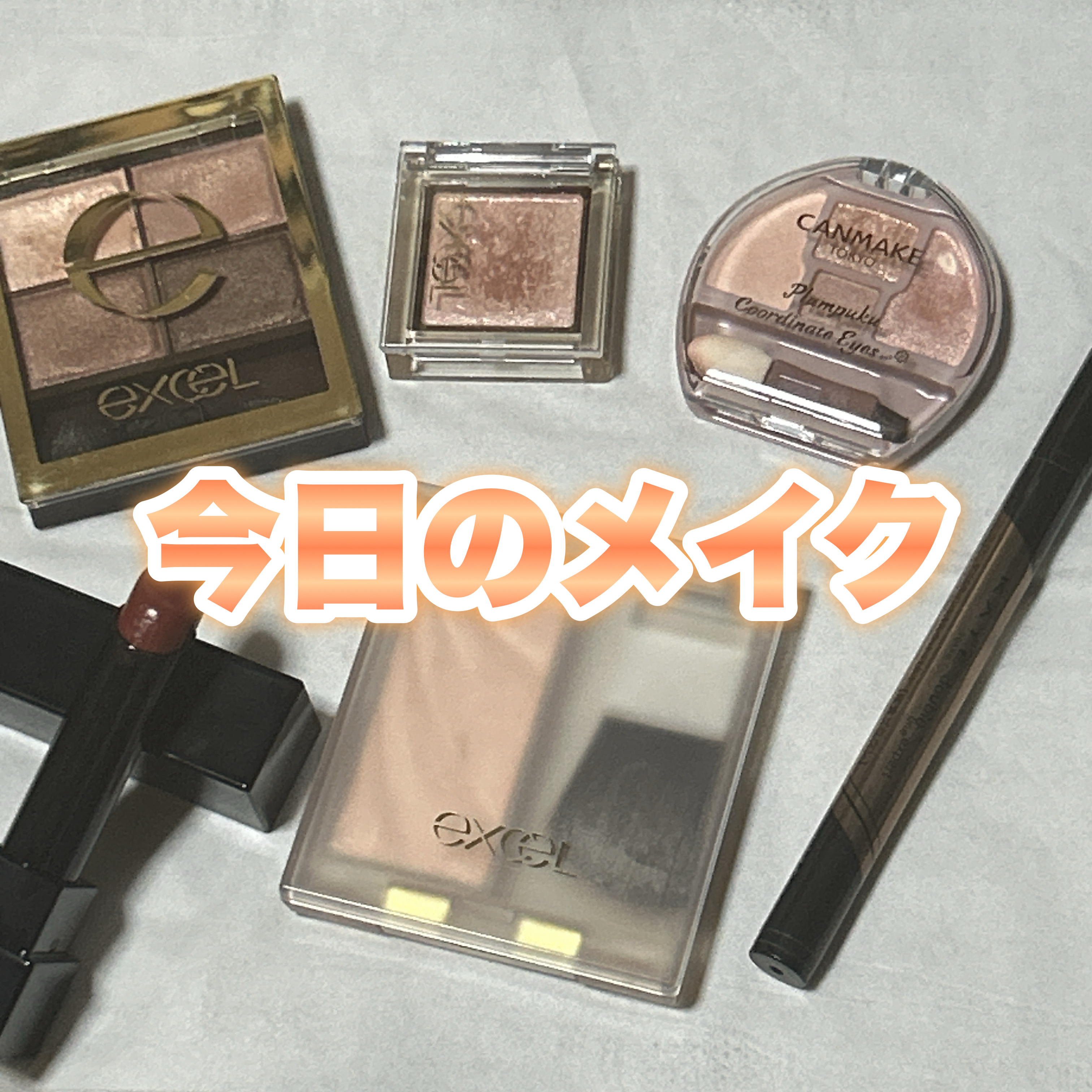 ドレープド シマーグロウ/excel/パウダーハイライトを使ったクチコミ（1枚目）