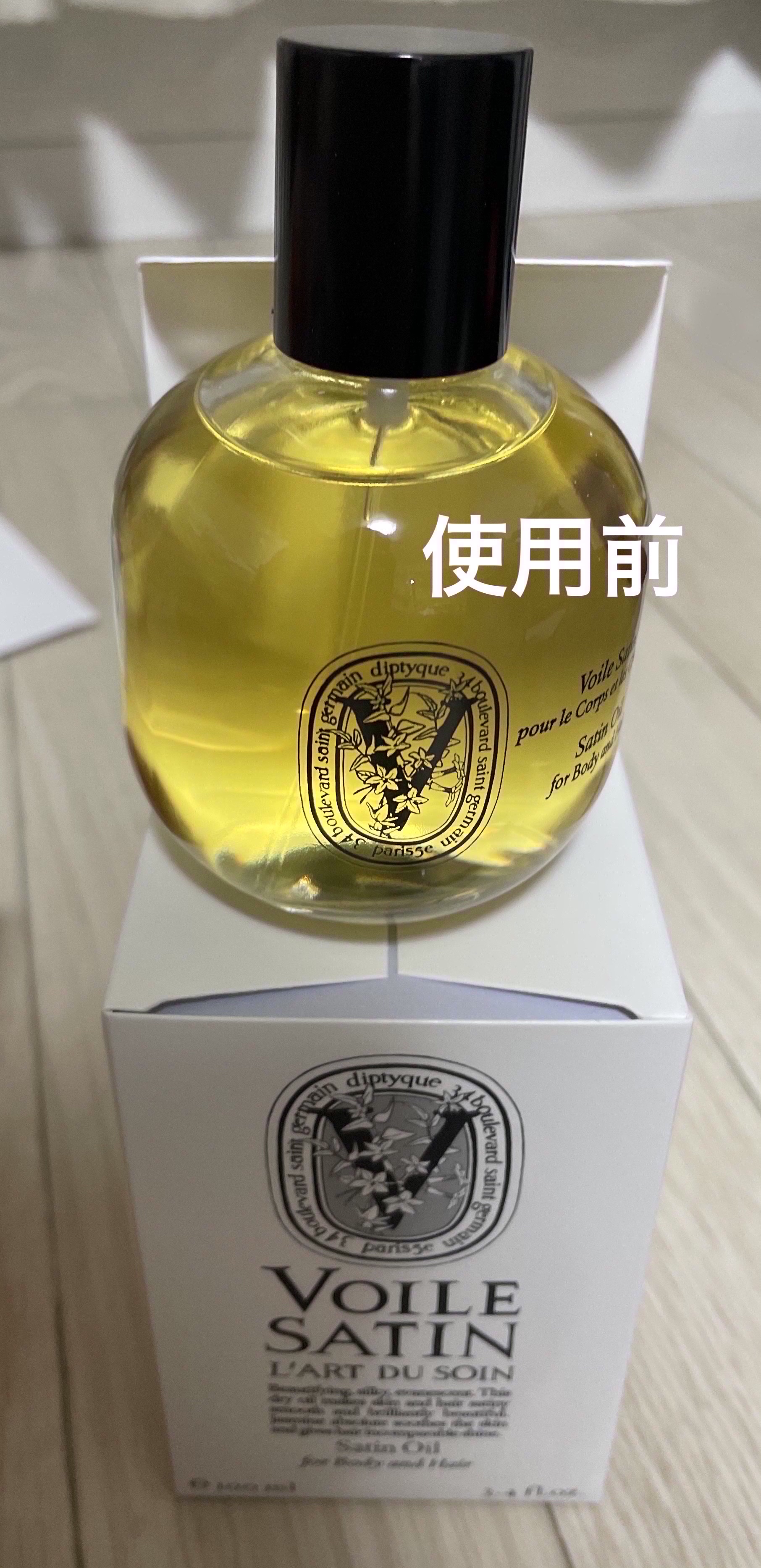 アールデュソワン サテンオイル/diptyque/ボディオイルを使ったクチコミ（2枚目）