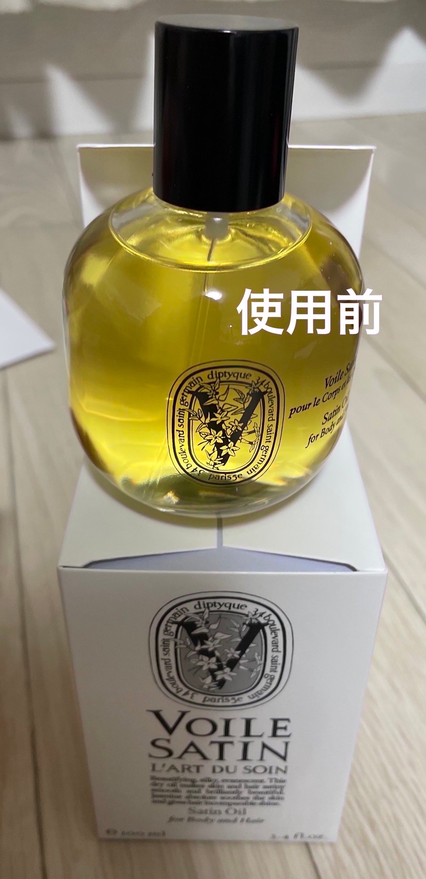 アールデュソワン サテンオイル/diptyque/ボディオイルを使ったクチコミ(2枚目)