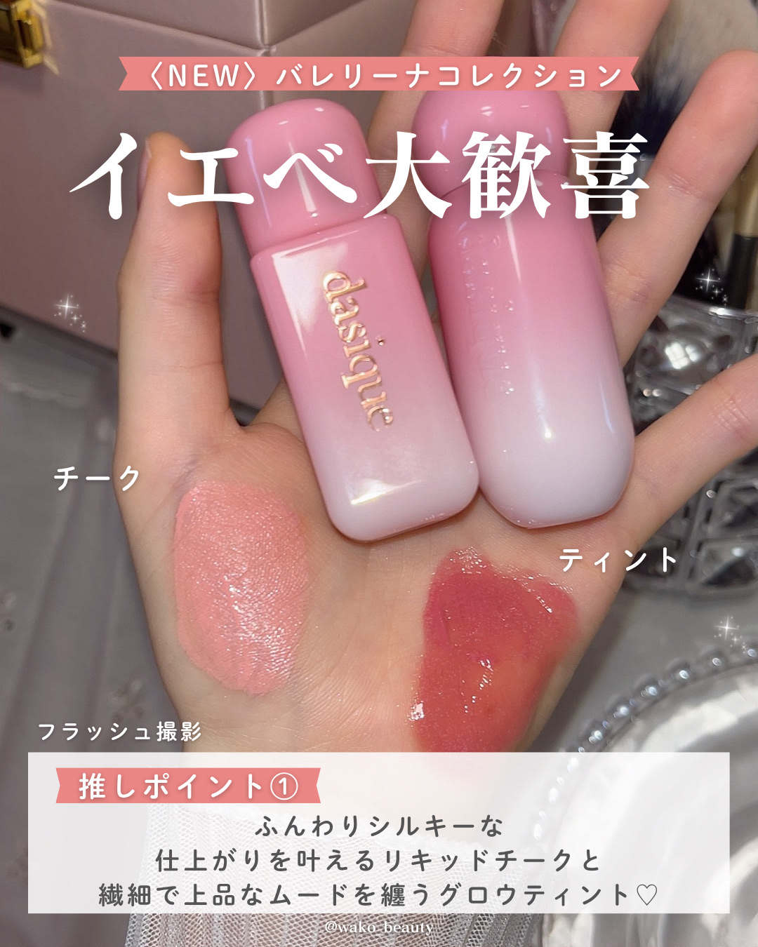 シルキーベールブラッシュ/dasique/リキッドチークを使ったクチコミ（2枚目）