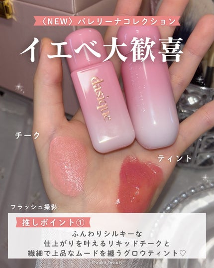 ジューシーデューイグロウティント/dasique/リップティントを使ったクチコミ(2枚目)
