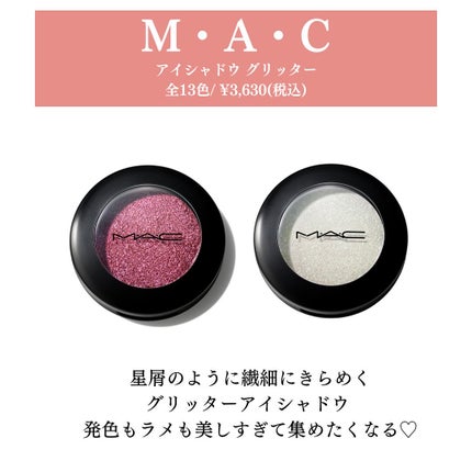 ダズルシャドウ リキッド アイシャドウ グリッター/M・A・C/リキッドアイシャドウを使ったクチコミ(5枚目)