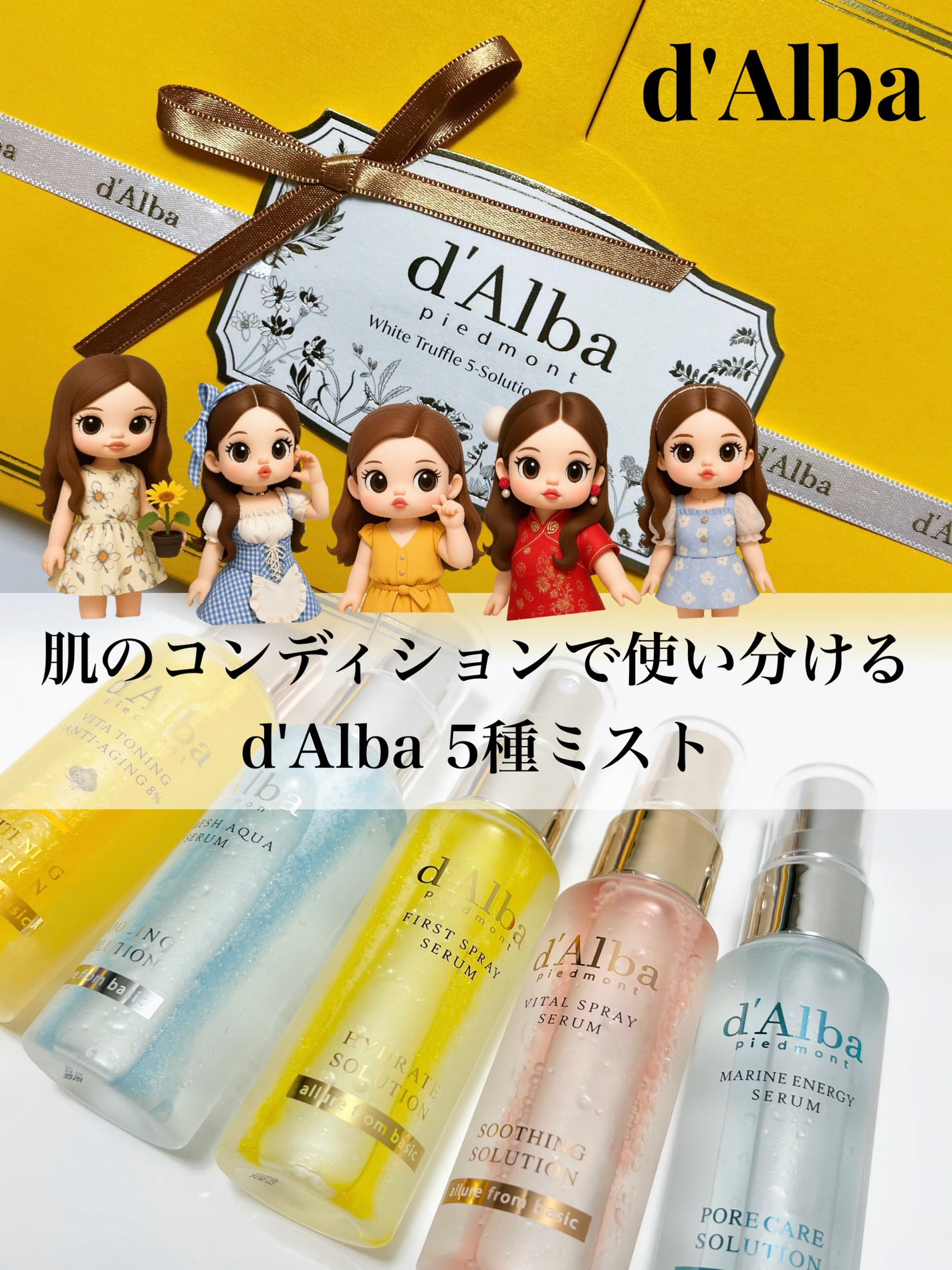 ãã«ã ãã¯ã€ãããªã¥ããã¡ãŒã¹ãã¹ãã¬ãŒã»ã©ã /ãã«ã/ãã¹ãç¶åç²§æ°Žã䜿ã£ãã¯ãã³ãïŒ1æç®ïŒ