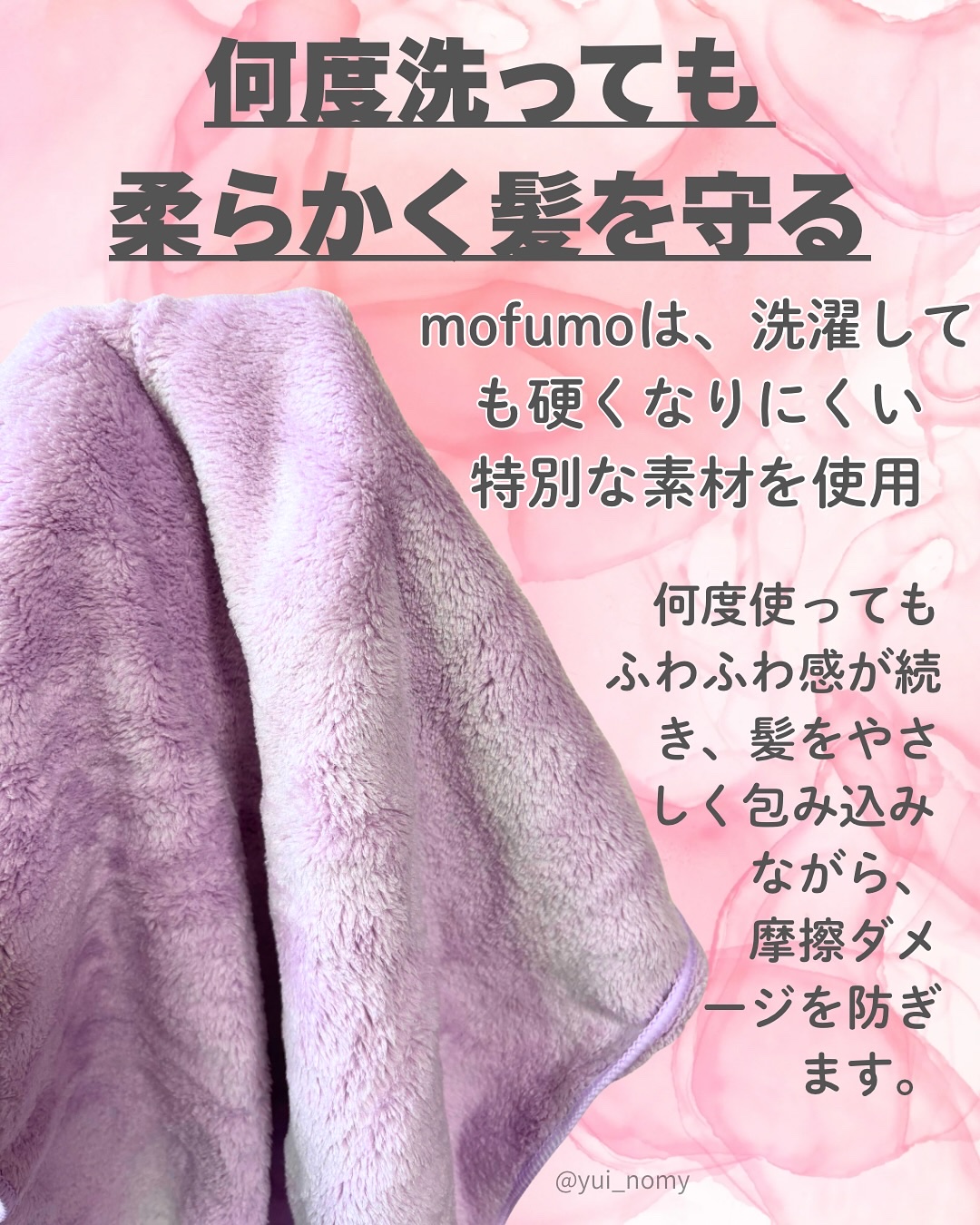 ヘアタオル&ターバン/mofumo/ヘアケアグッズを使ったクチコミ（3枚目）