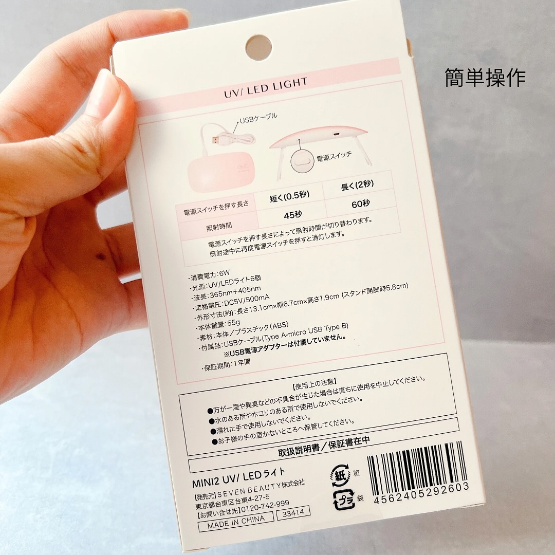 OMD UV/LEDライト/OMD/ネイル用品を使ったクチコミ（3枚目）