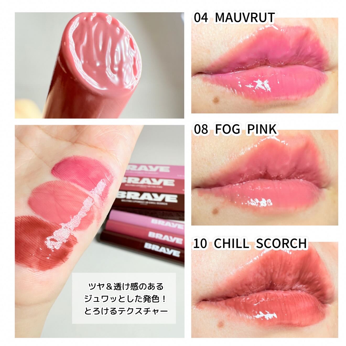 メルティングリップスウィート/BRAYE/口紅を使ったクチコミ（2枚目）