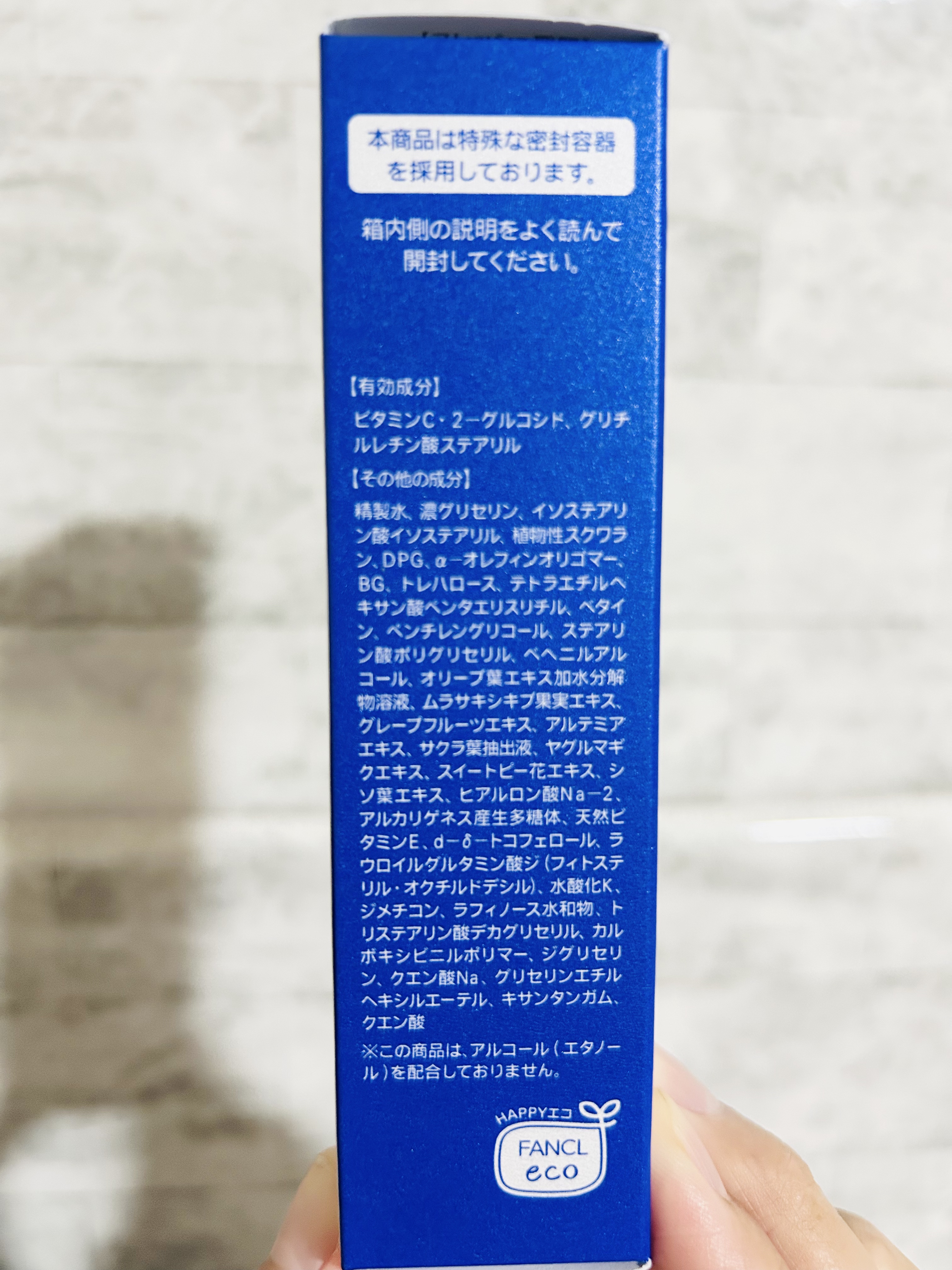 ブライトニング 乳液 II しっとり＜医薬部外品＞/ファンケル/乳液を使ったクチコミ（3枚目）