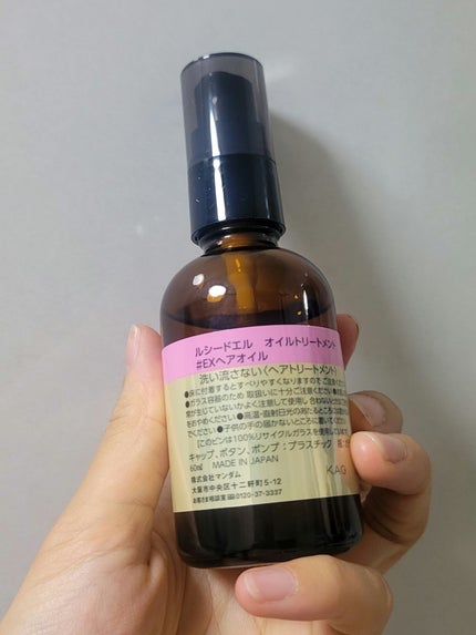 オイルトリートメント #EXヘアオイル/ルシードエル/ヘアオイルを使ったクチコミ(2枚目)