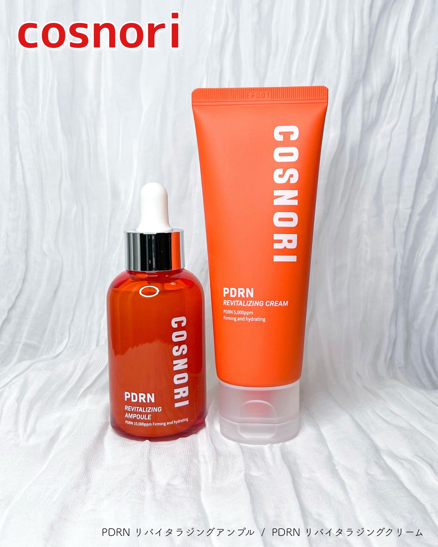 PDRN リバイタラジングアンプル/COSNORI/美容液を使ったクチコミ(4枚目)