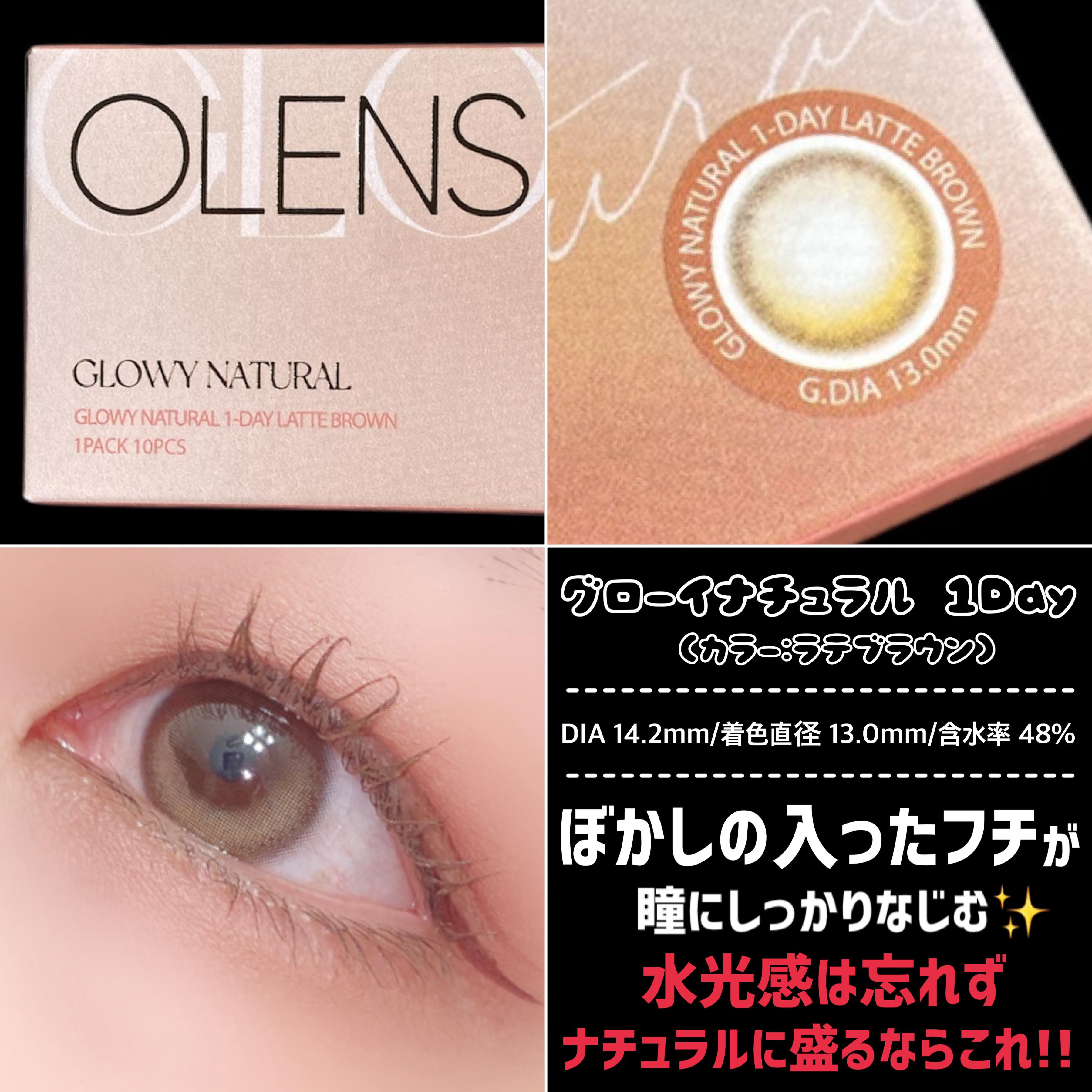 Glowy 1day/OLENS/ワンデー（１DAY）カラコンを使ったクチコミ（3枚目）