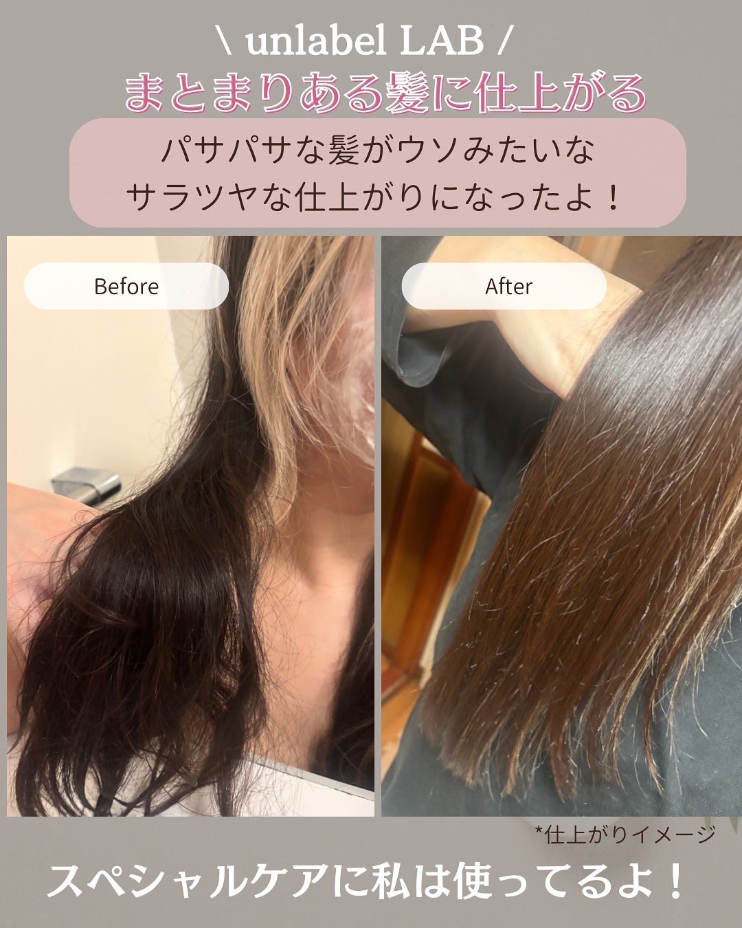 アンレーベル DA Pヘアマスク/unlabel/ヘアマスク・ヘアパックを使ったクチコミ(4枚目)