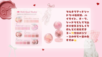 むんちゃ✎ܚフォロバ☁️ on LIPS 「 dasiqueから「バレエコアコレクション..」(6枚目)