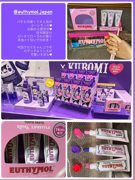 オリジナル歯磨き粉/EUTHYMOL/歯磨き粉を使ったクチコミ(3枚目)
