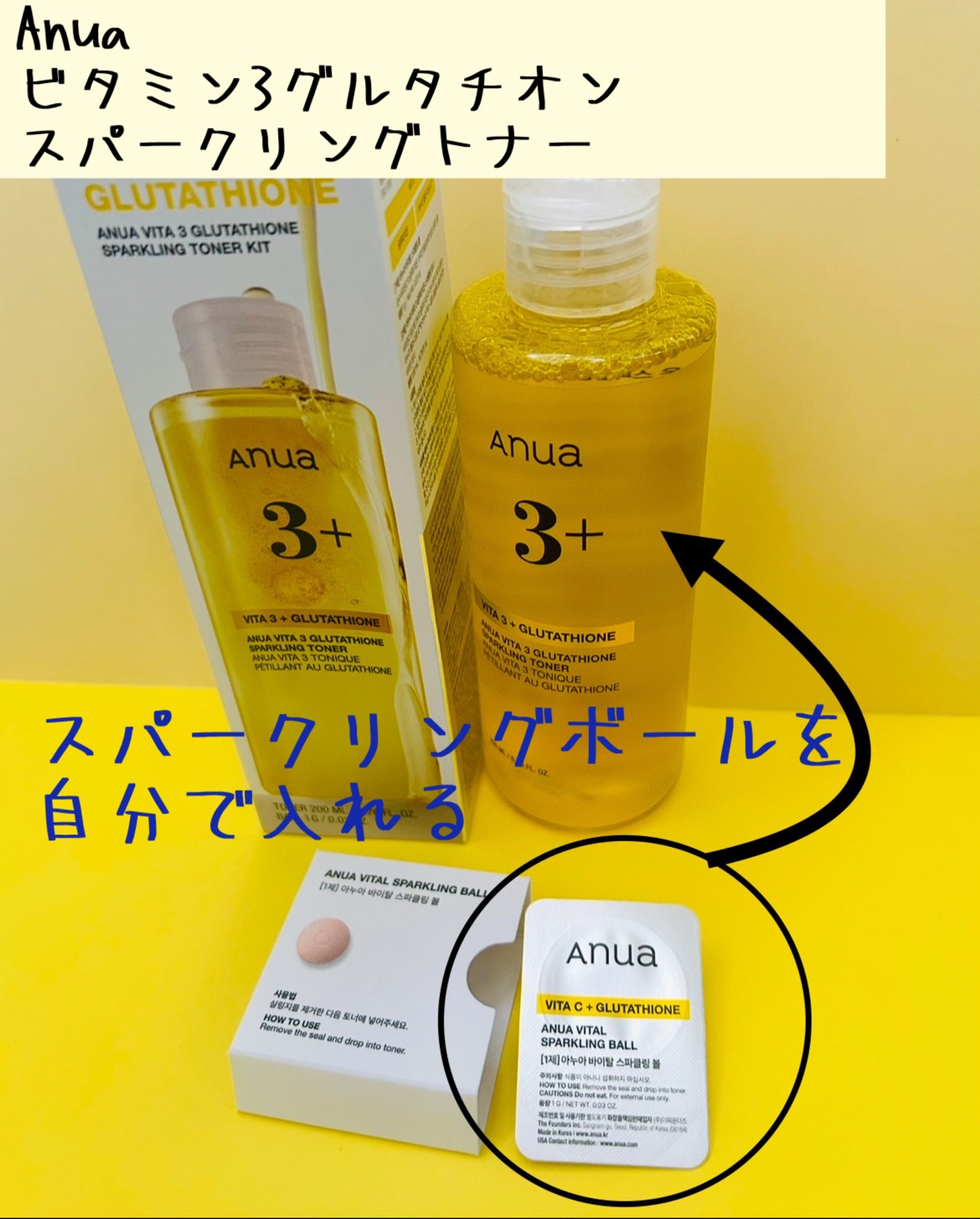 ビタミン3グルタチオンスパークリングトナー/Anua/化粧水を使ったクチコミ（2枚目）