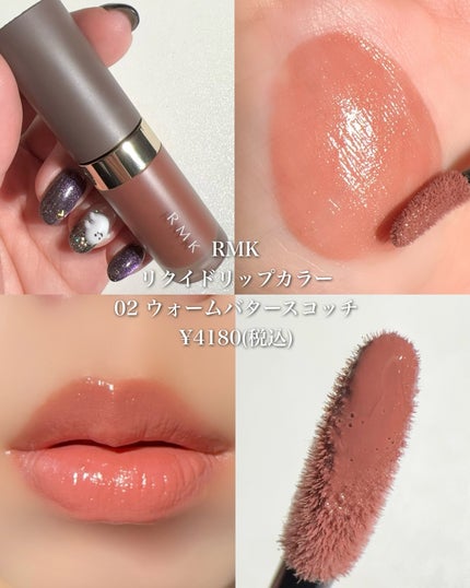 RMK リクイド リップカラー/RMK/口紅を使ったクチコミ(6枚目)