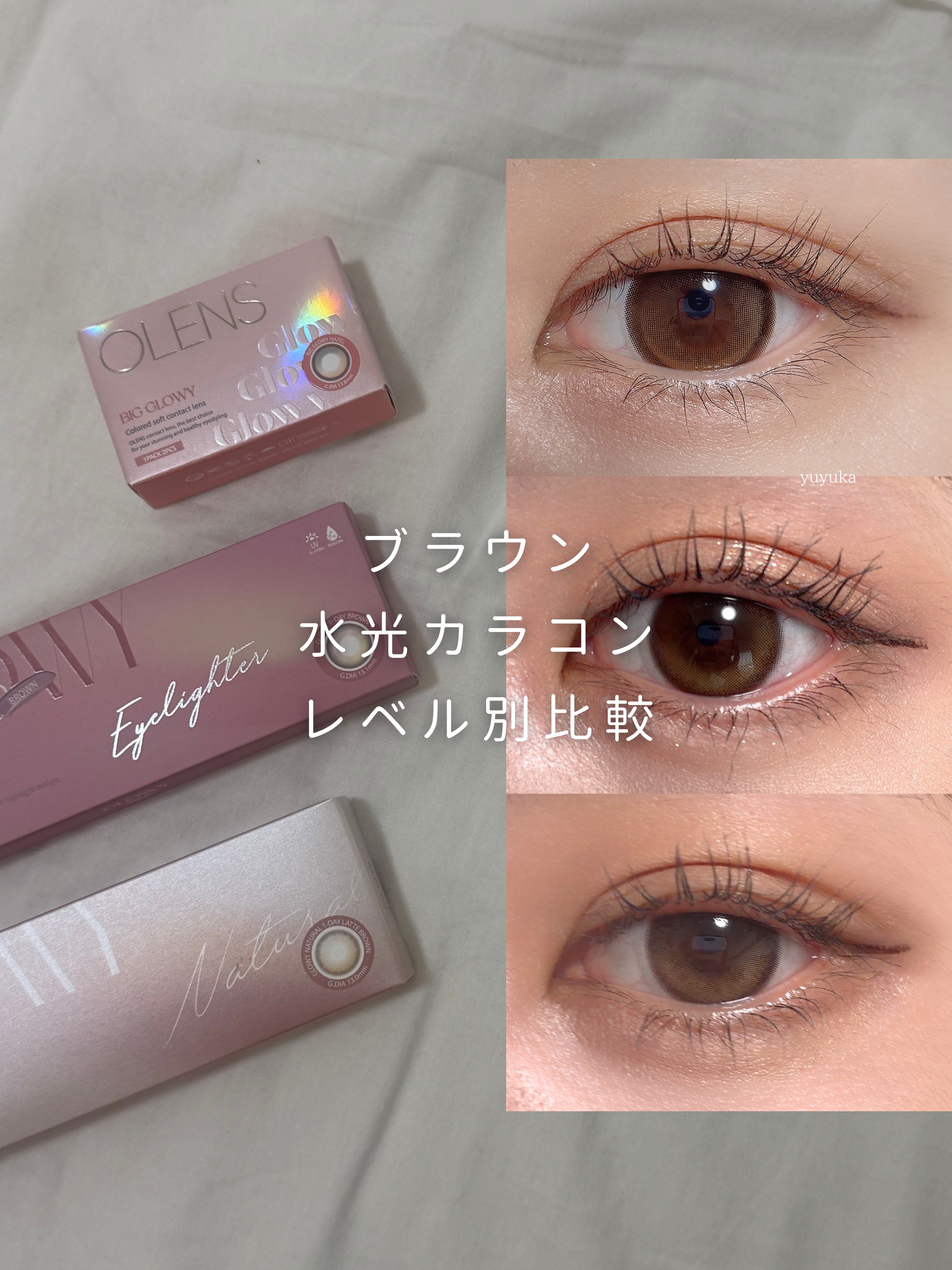 Glowy 1day/OLENS/ワンデー（１DAY）カラコンを使ったクチコミ（1枚目）