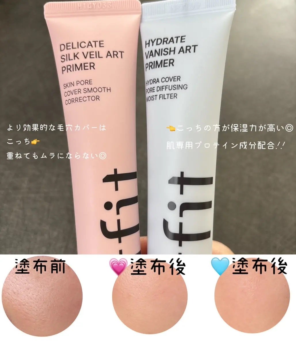 デリケートシルクベールアートプライマー/TFIT/化粧下地を使ったクチコミ(3枚目)