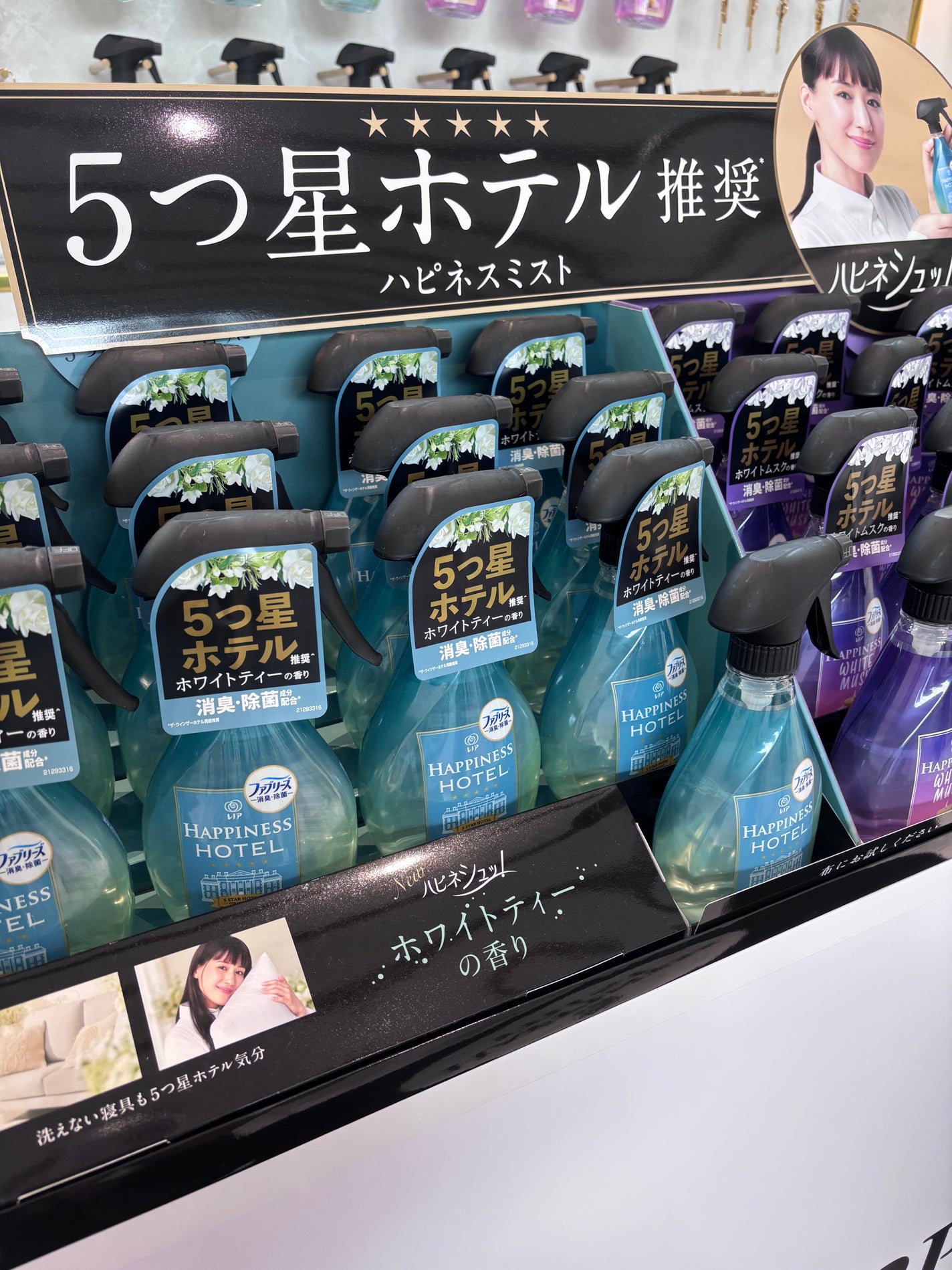 ハピネスミスト/レノア/その他を使ったクチコミ(7枚目)