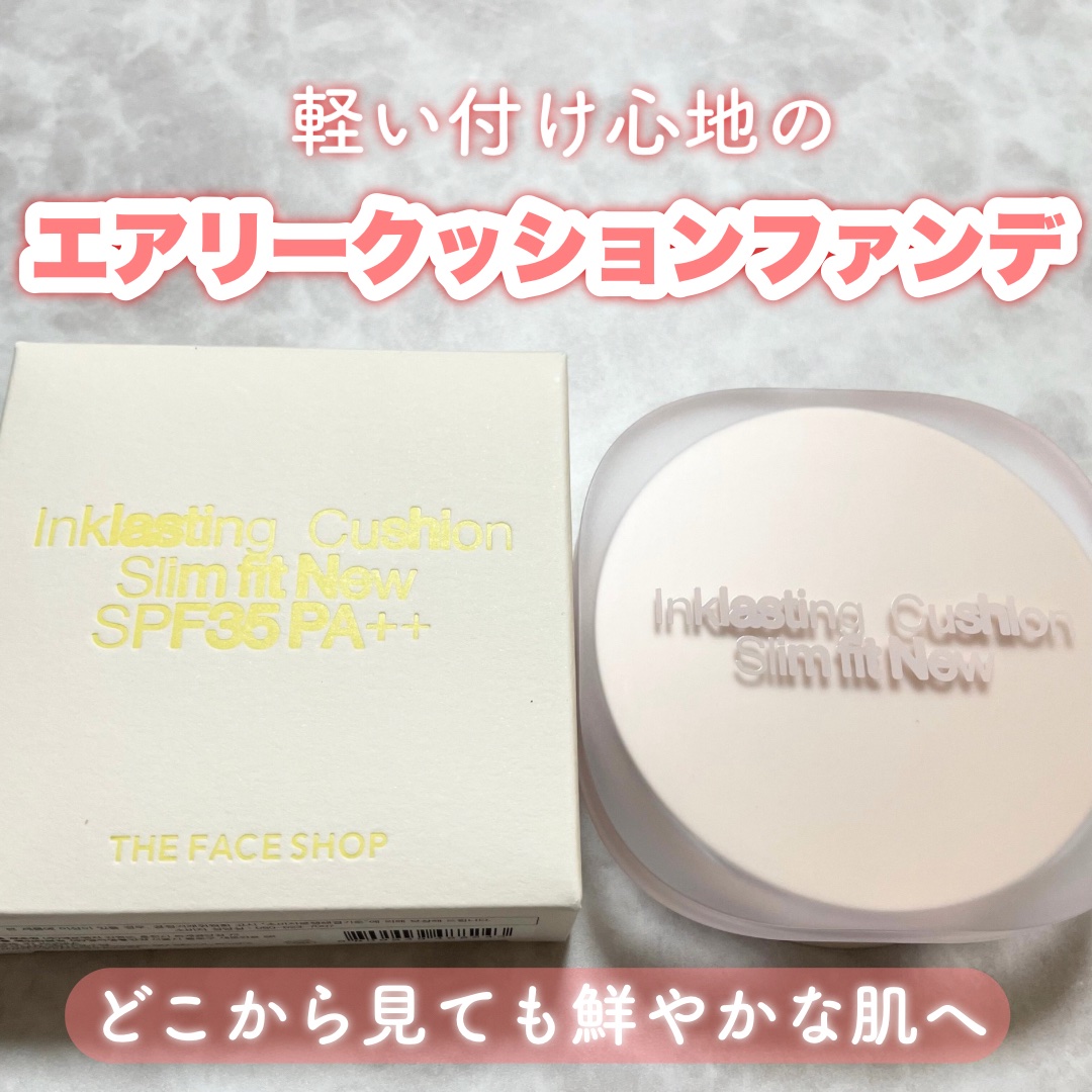 インクラスティングクッションファンデーション/THE FACE SHOP/クッションファンデーションを使ったクチコミ（1枚目）