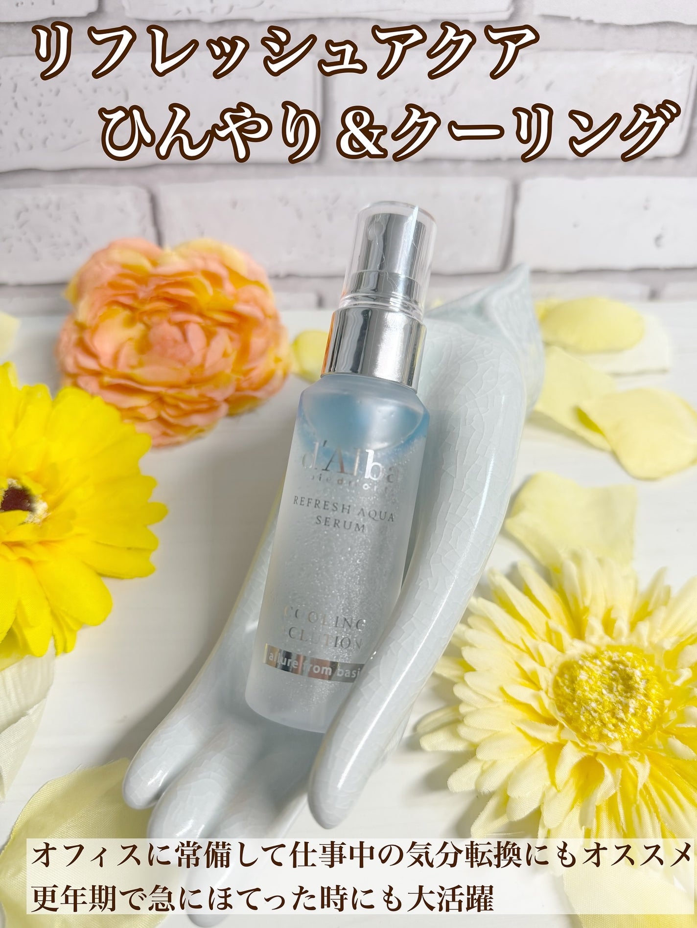 ダルバ ホワイトトリュフファーストスプレーセラム/ダルバ/ミスト状化粧水を使ったクチコミ(4枚目)