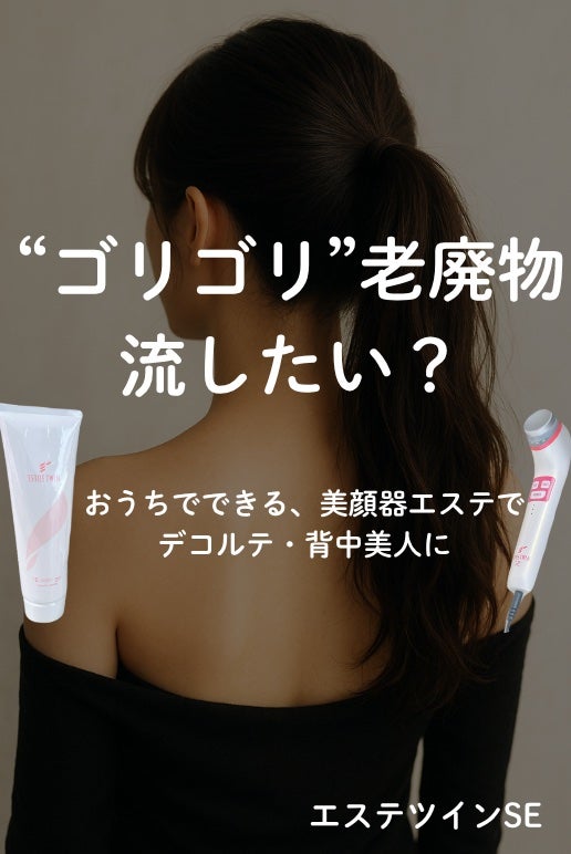 エステツイン SE/彩さ美/ボディケア美容家電を使ったクチコミ(1枚目)