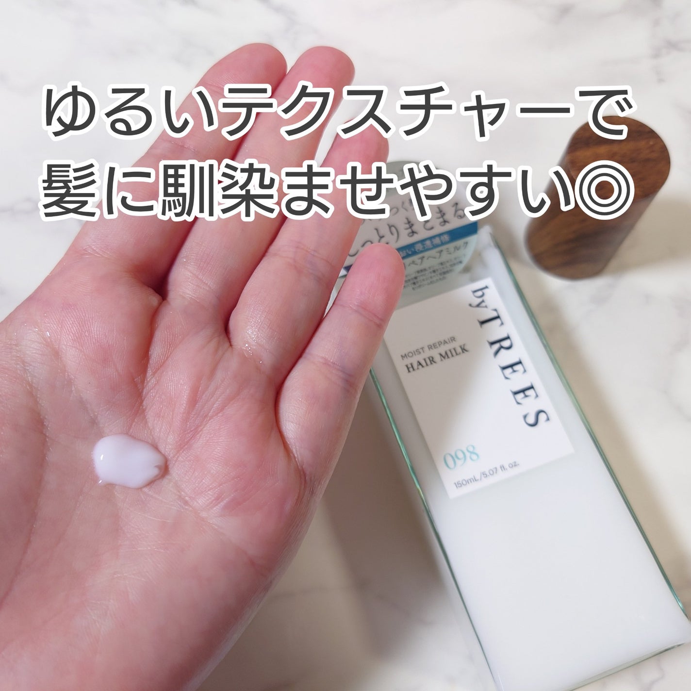 バイツリーズ モイストリペアシャンプー/トリートメント/byTREES/市販シャンプーを使ったクチコミ(7枚目)