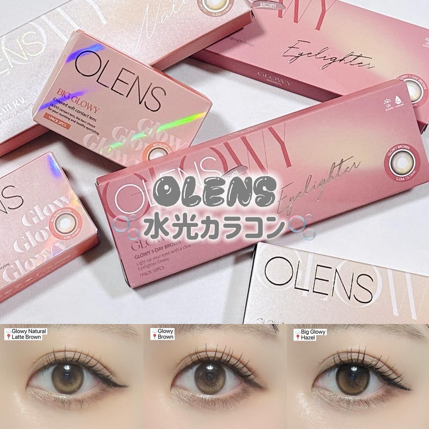 Glowy 1day/OLENS/ワンデー(1DAY)カラコンを使ったクチコミ(1枚目)