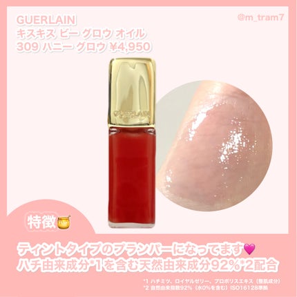 ãã¹ãã¹ ã㌠ã°ã㊠ãªã€ã«/GUERLAIN/ãªããã°ãã¹ã䜿ã£ãã¯ãã³ãïŒ2æç®ïŒ