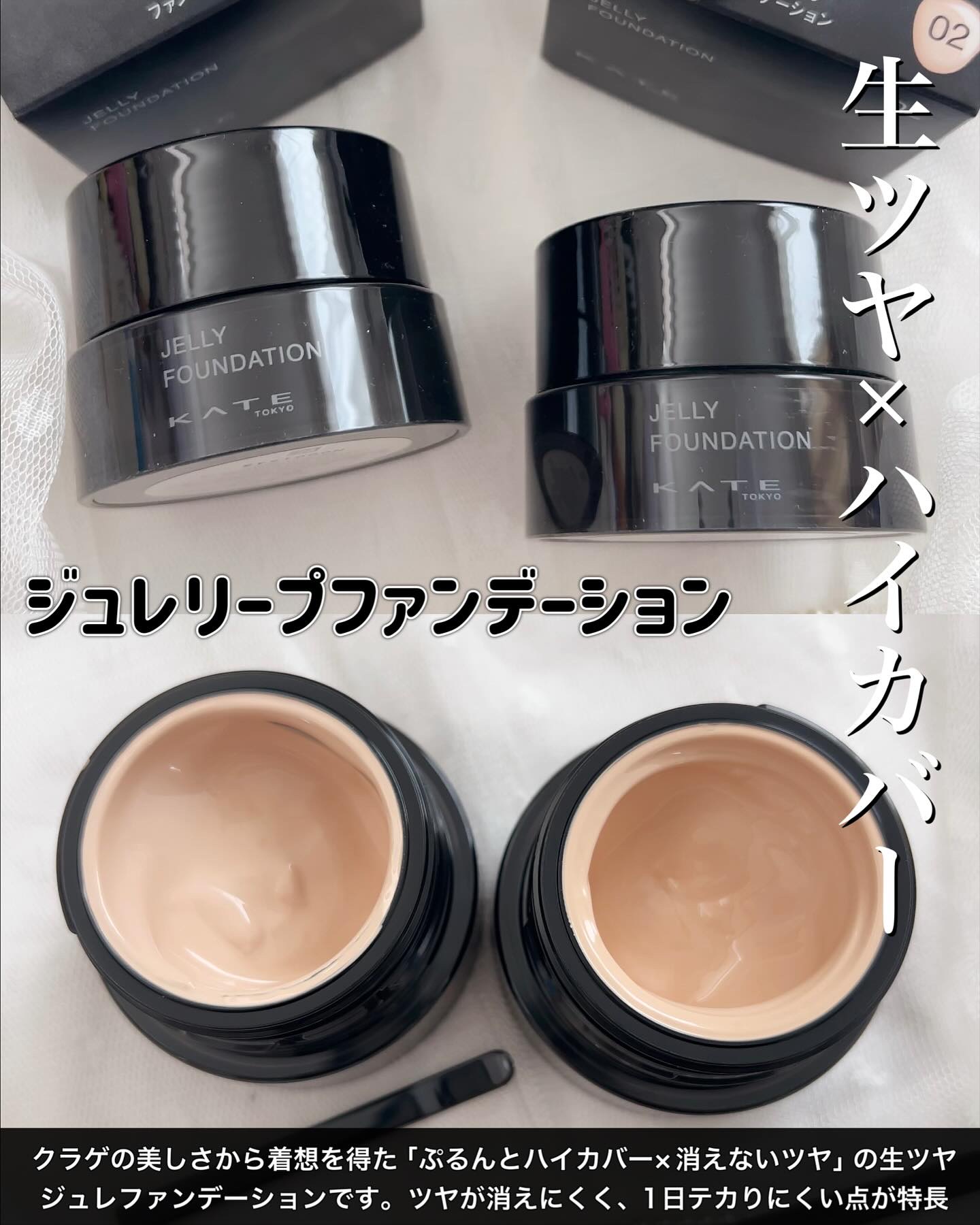 ケイト ジュレリープファンデーション/KATE/リキッドファンデーションを使ったクチコミ（2枚目）