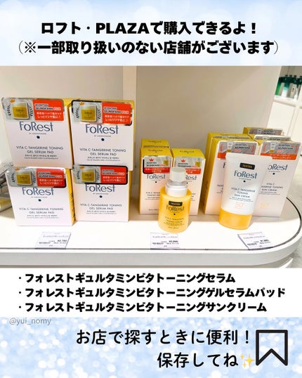 フォレストギュルタミンビタトーニングセラム/FoRest by Greenfinger/美容液を使ったクチコミ(6枚目)