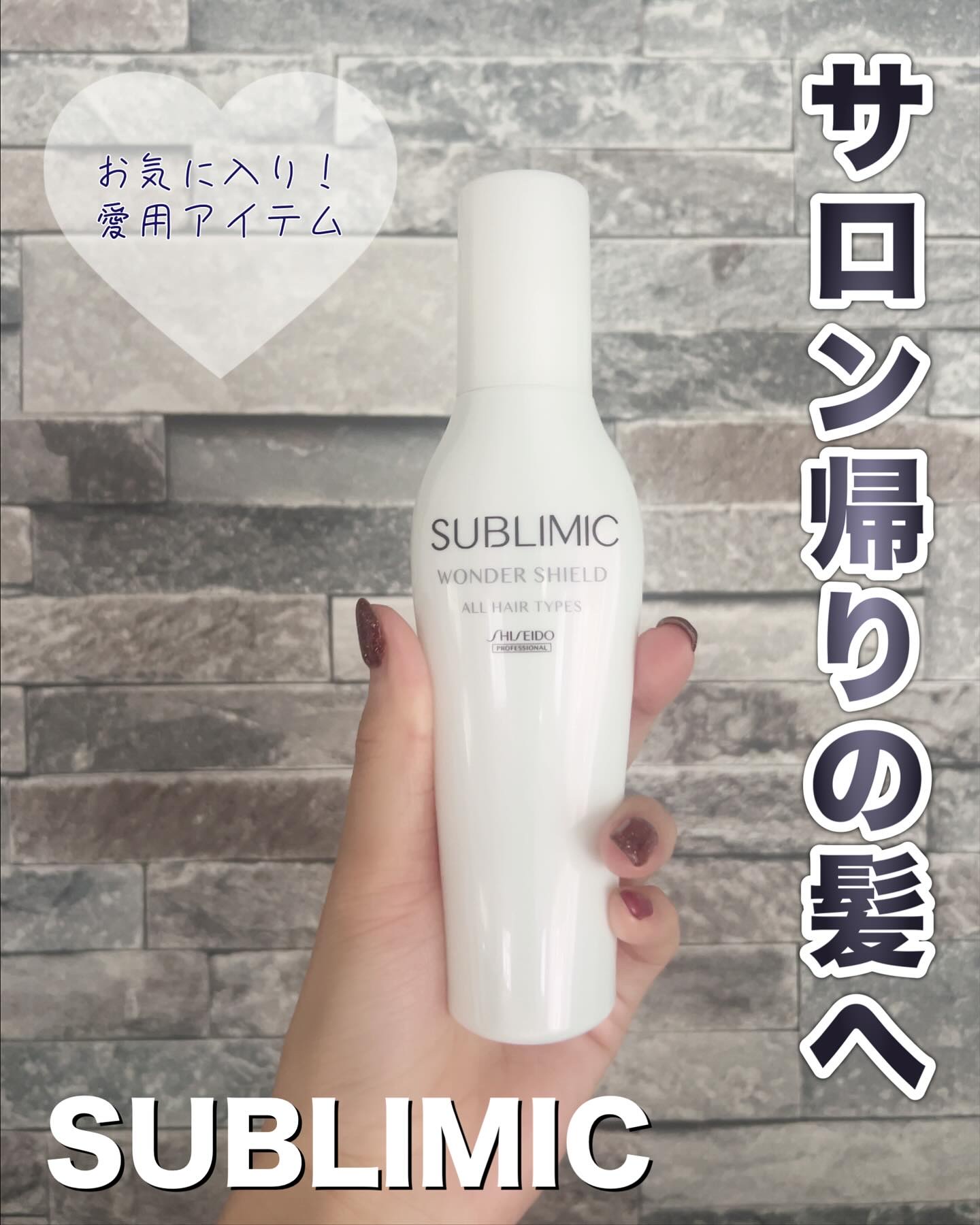 ワンダーシールド/サブリミック/アウトバストリートメントを使ったクチコミ（1枚目）
