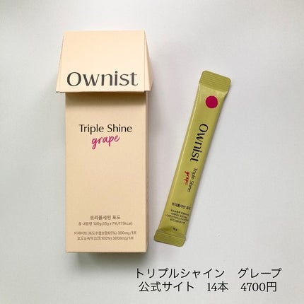 トリプルコラーゲン オレンジ/Ownist/美容サプリメントを使ったクチコミ(5枚目)