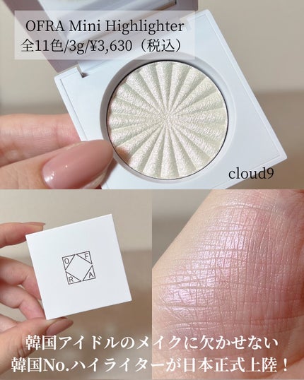 OFRA mini Highlighter/Ofra Cosmetics/パウダーハイライトを使ったクチコミ(2枚目)