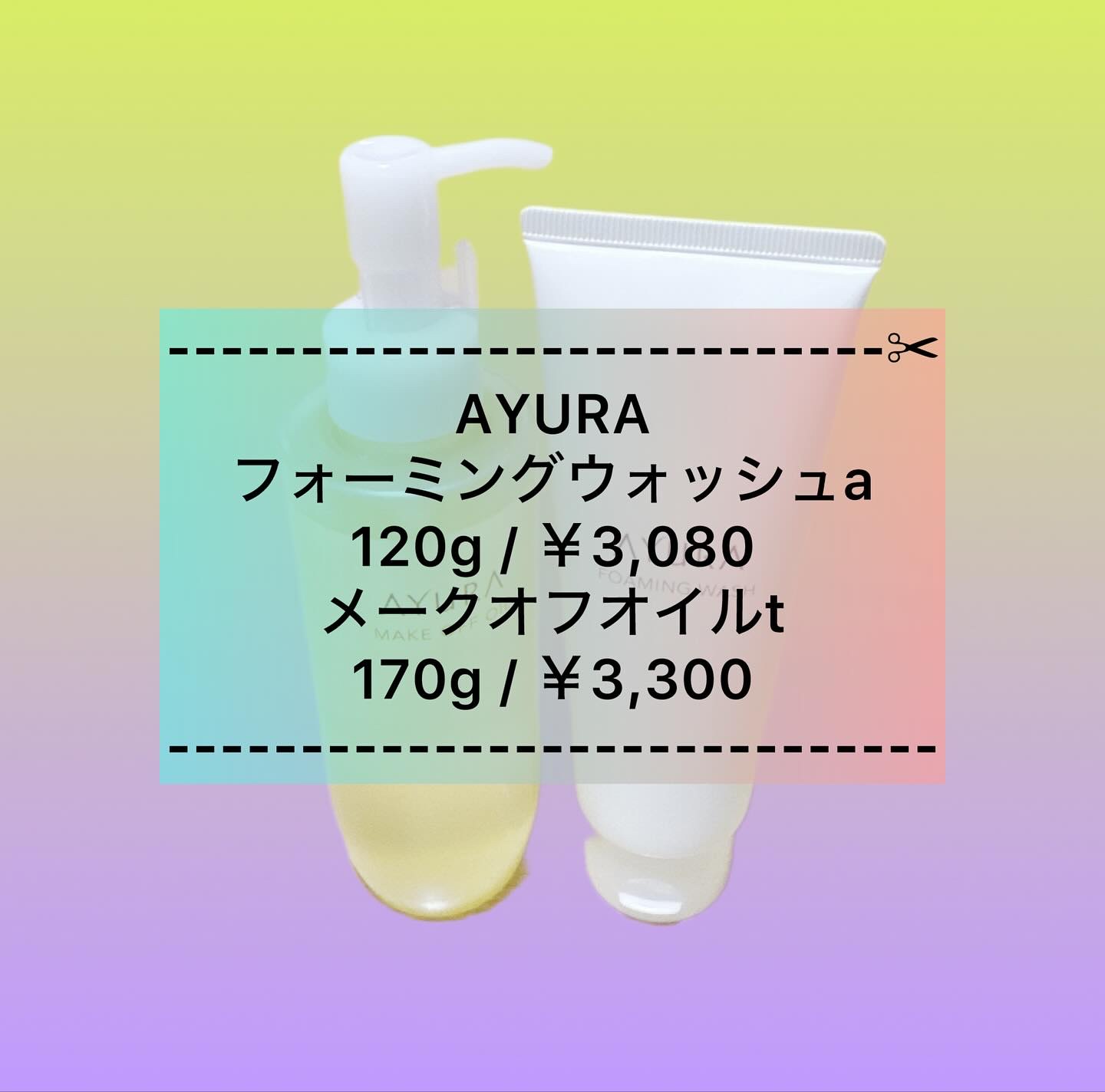アユーラ メークオフオイルｔ/AYURA/オイルクレンジングを使ったクチコミ（1枚目）