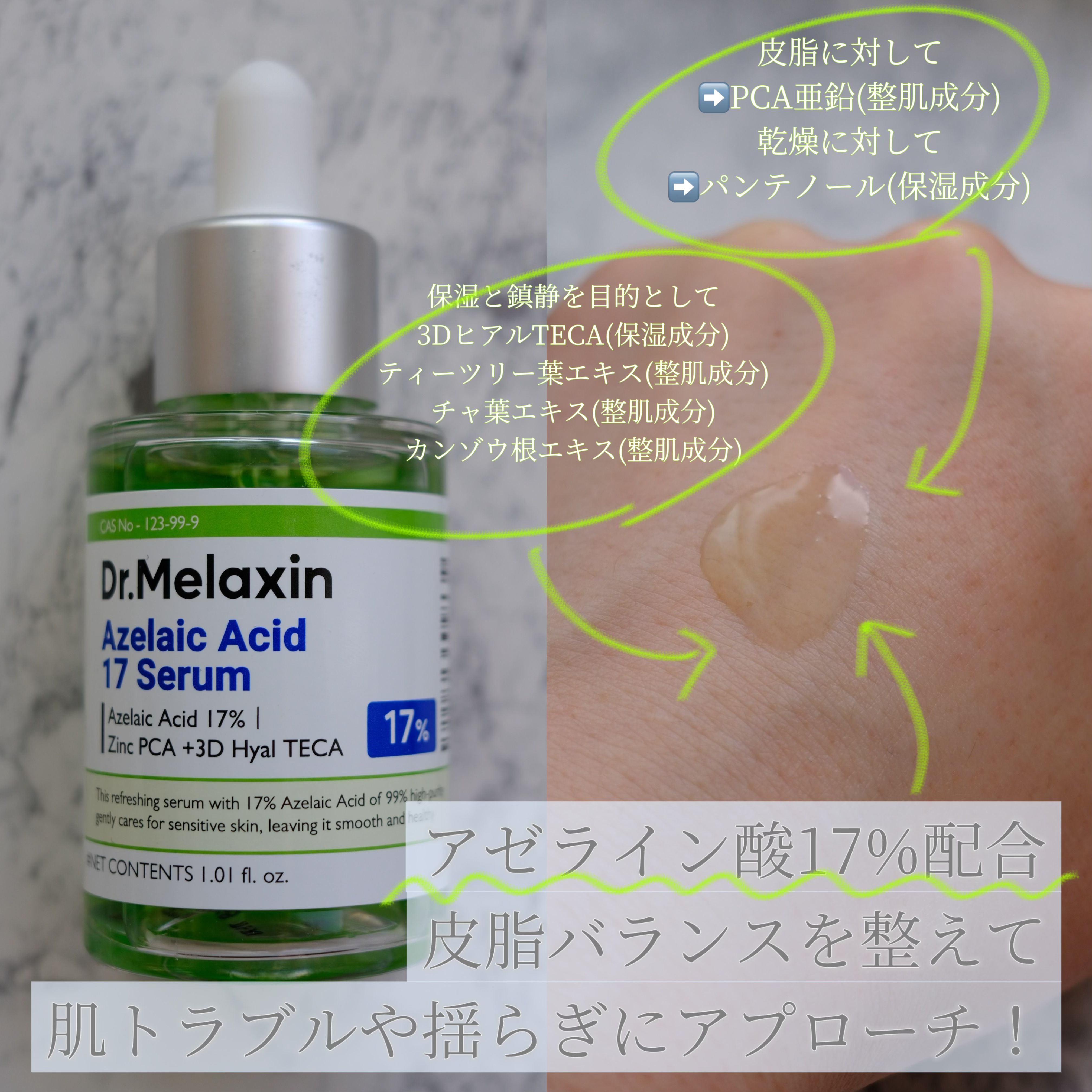 アゼライン酸ゴマージュピーリングセラム/Dr.Melaxin/美容液を使ったクチコミ（3枚目）