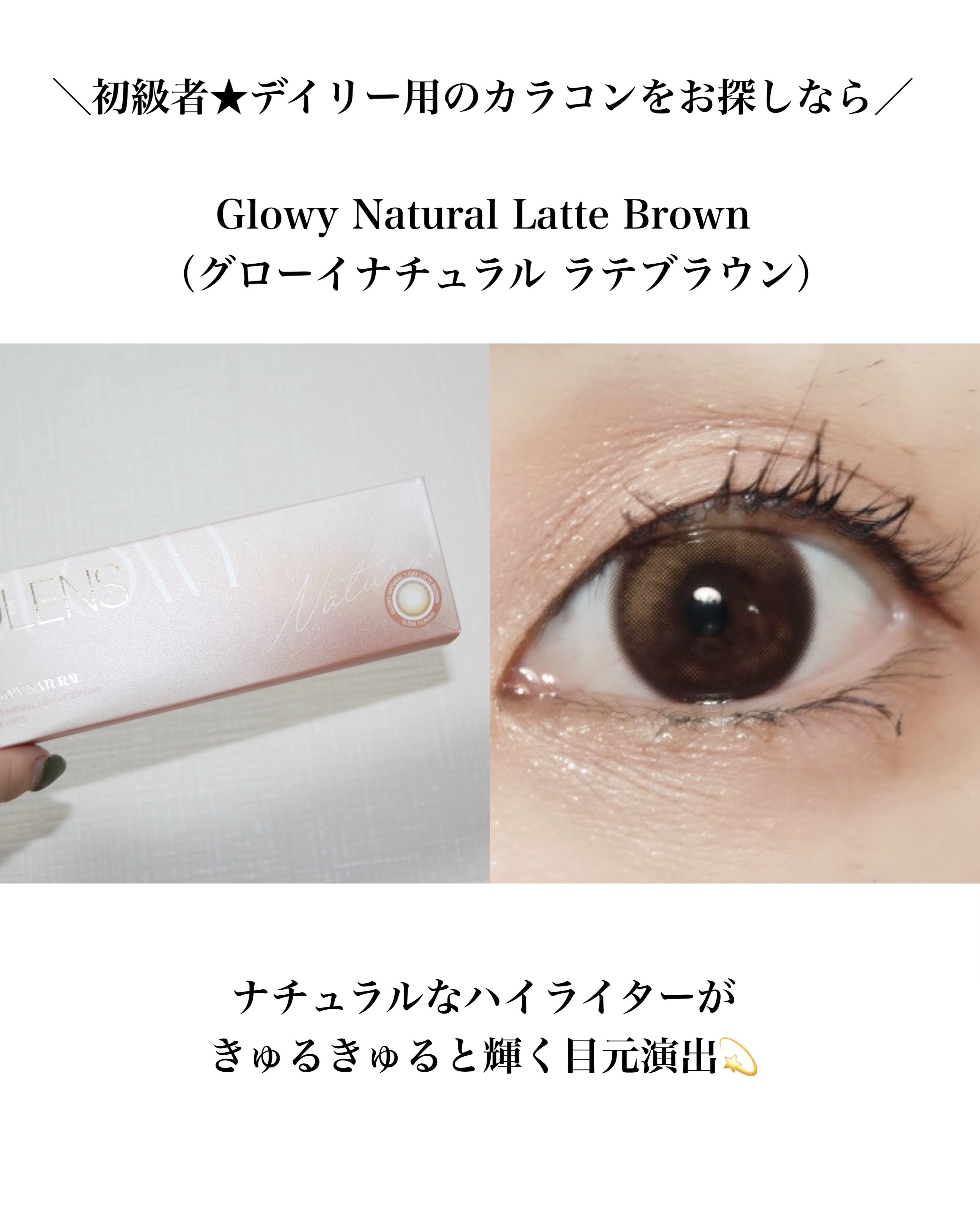 Glowy 1day/OLENS/ワンデー（１DAY）カラコンを使ったクチコミ（2枚目）