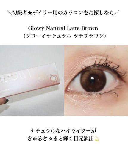 ビッグ グローイ 1Month/OLENS/1ヶ月(1MONTH)カラコンを使ったクチコミ(2枚目)
