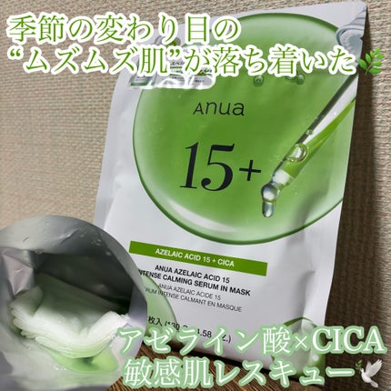 アゼライン酸15 インテンスカーミングセラムインマスク/Anua/シートマスク・パックを使ったクチコミ(1枚目)