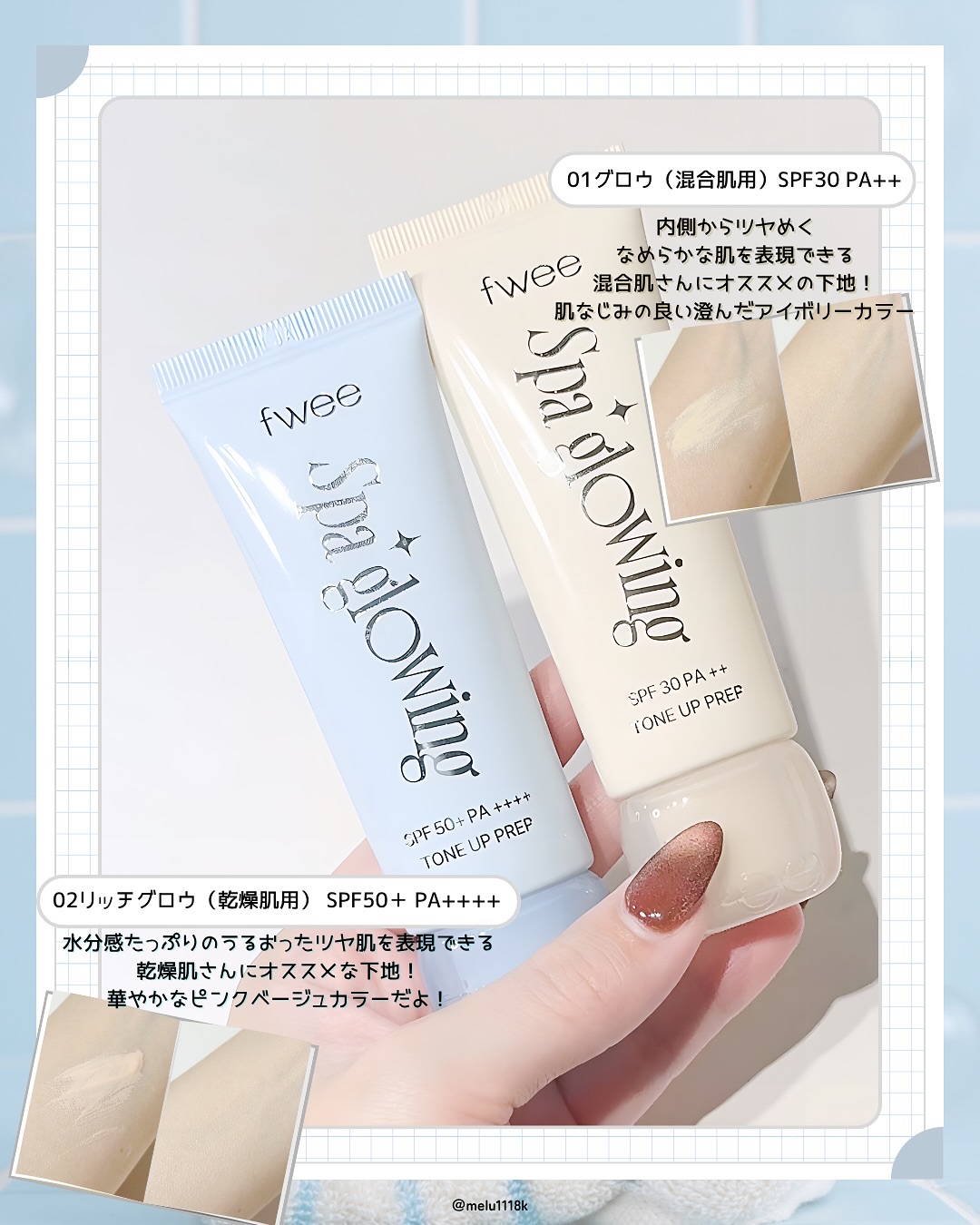 スパグロウUVトーンアップベース/fwee/化粧下地を使ったクチコミ（2枚目）