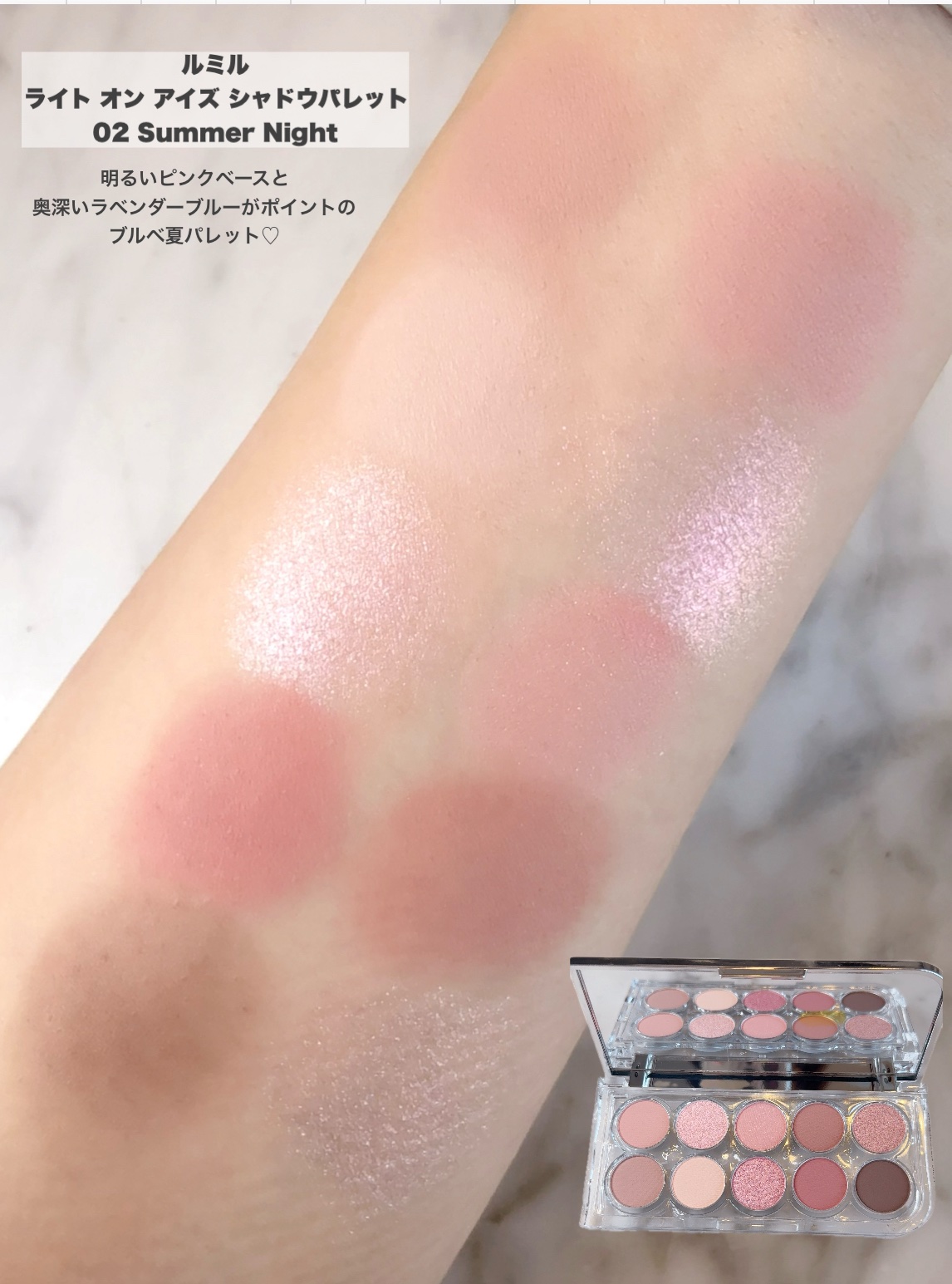 ライトオンアイズシャドウパレット/ルミル/アイシャドウパレットを使ったクチコミ（3枚目）