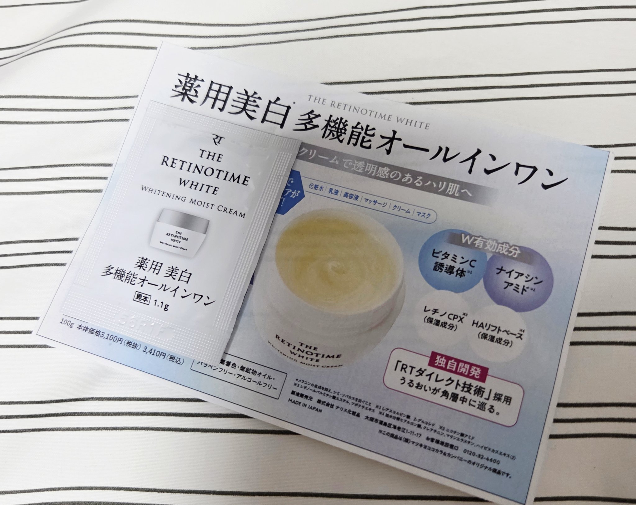 を使ったクチコミ（1枚目）