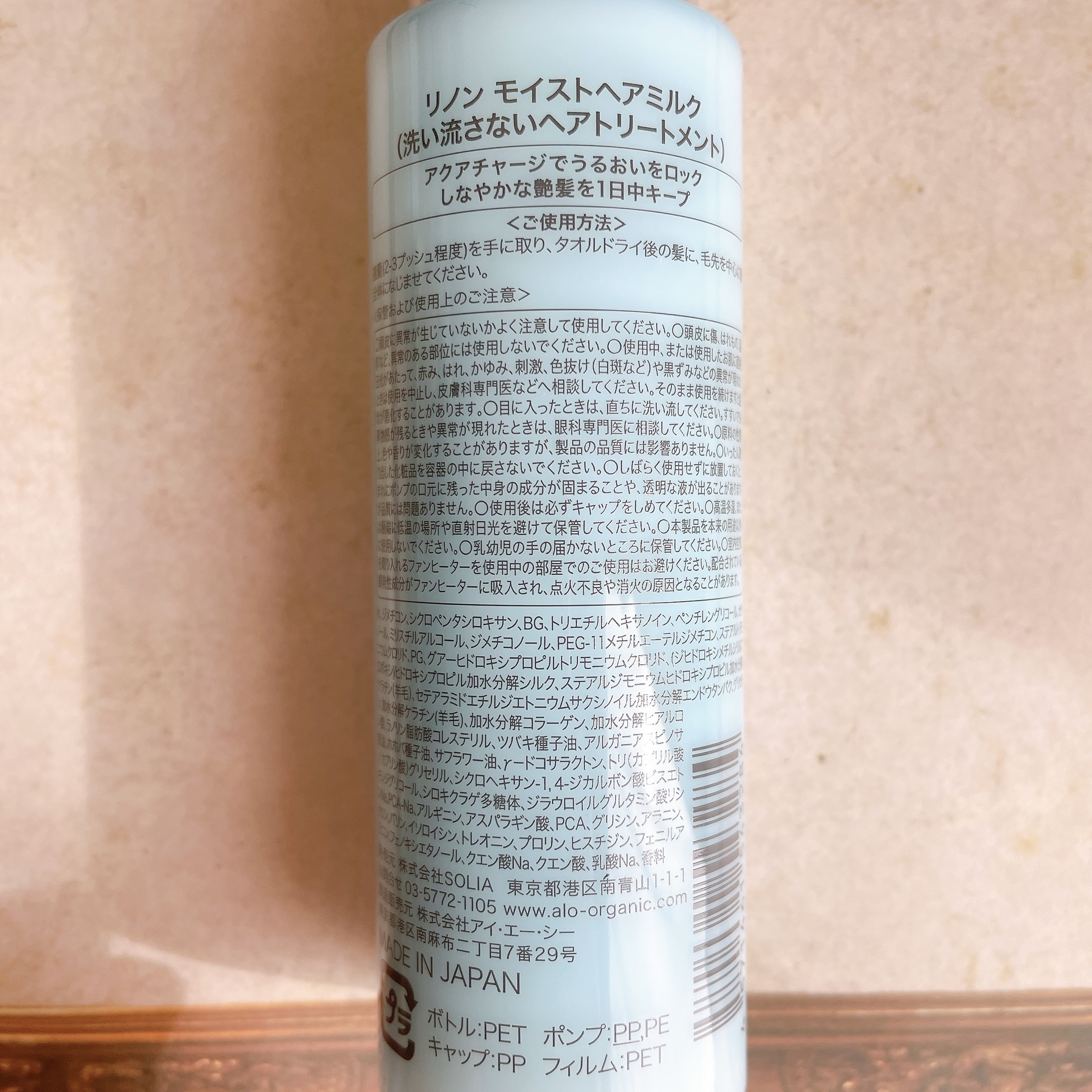 リノン モイストヘアミルク/Linon/ヘアオイルを使ったクチコミ（3枚目）