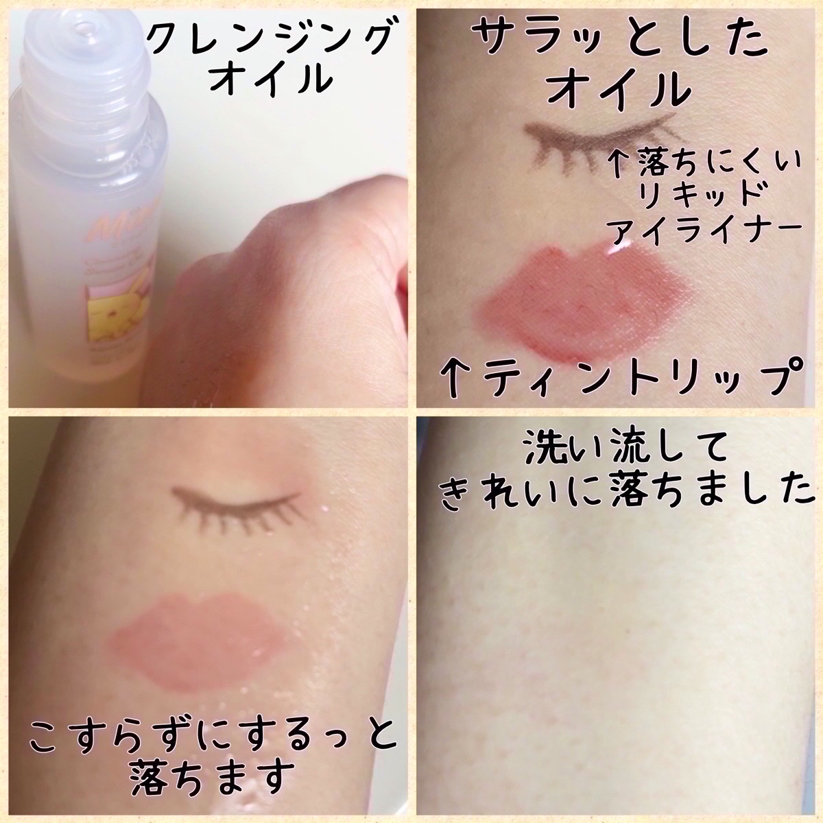 ミニサイズキット/ミティア オーガニック/トライアルキットを使ったクチコミ（3枚目）