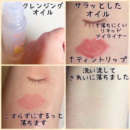 ミティア オーガニック ミニサイズキットのクチコミ「ポケピース meets Mitea ORGANIC💛
人気のクレンジングオイルとオールイン.....」(3枚目)