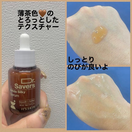 ドクターセイバーズビフィタシルキーセラム/It's skin/美容液を使ったクチコミ(2枚目)