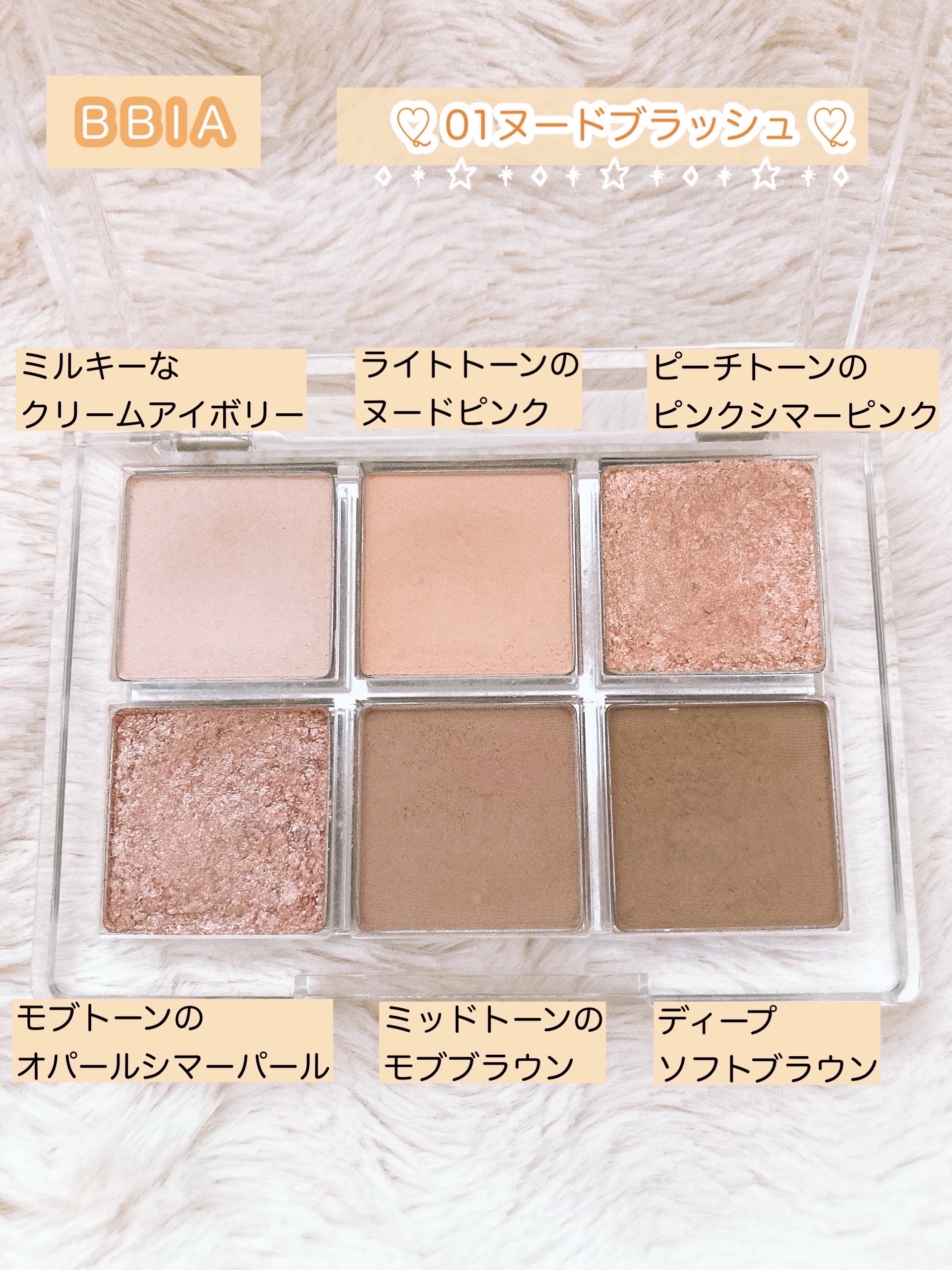 レディートゥーウェアアイパレット/BBIA/アイシャドウパレットを使ったクチコミ（2枚目）