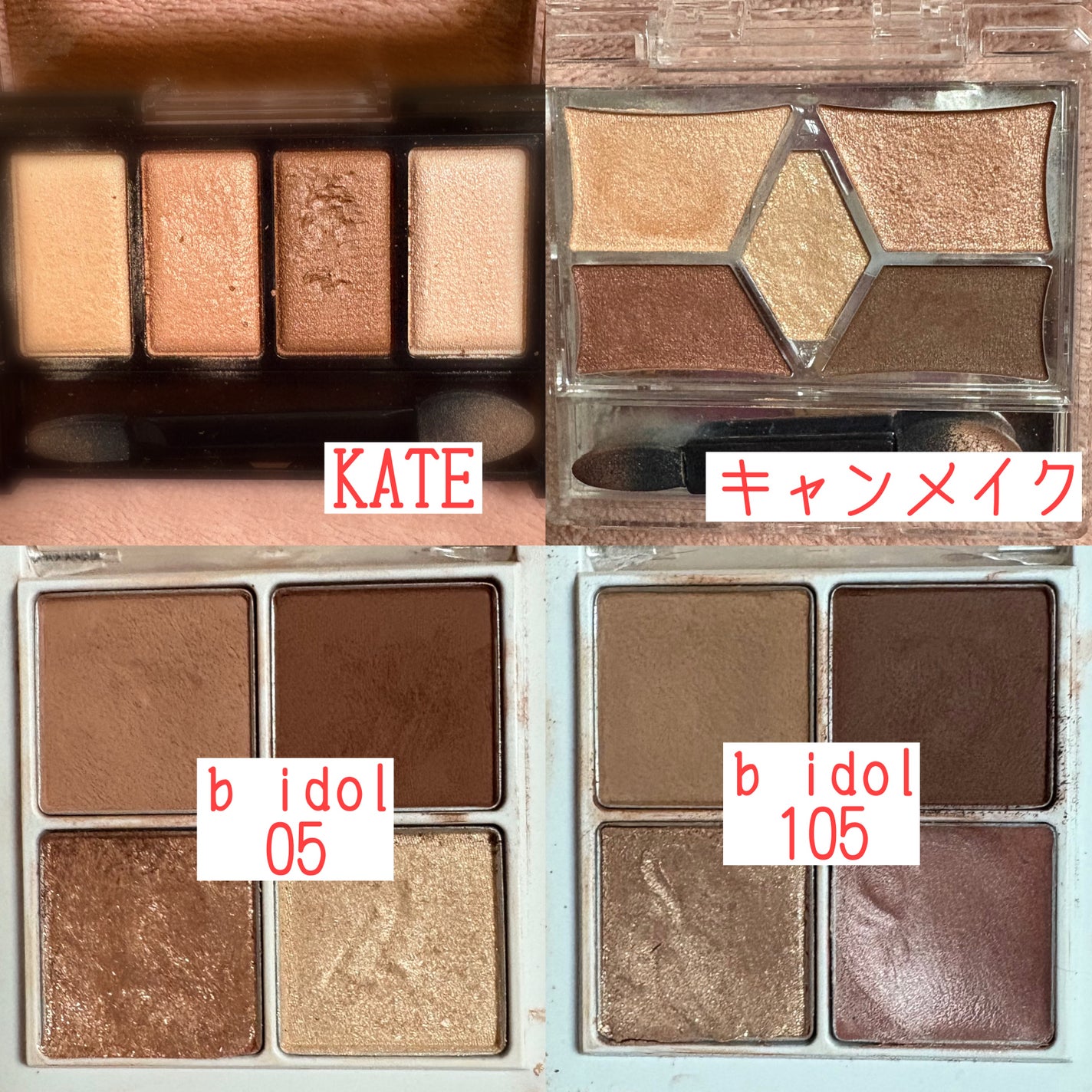【旧品】パーフェクトスタイリストアイズ/キャンメイク/アイシャドウパレットを使ったクチコミ(6枚目)
