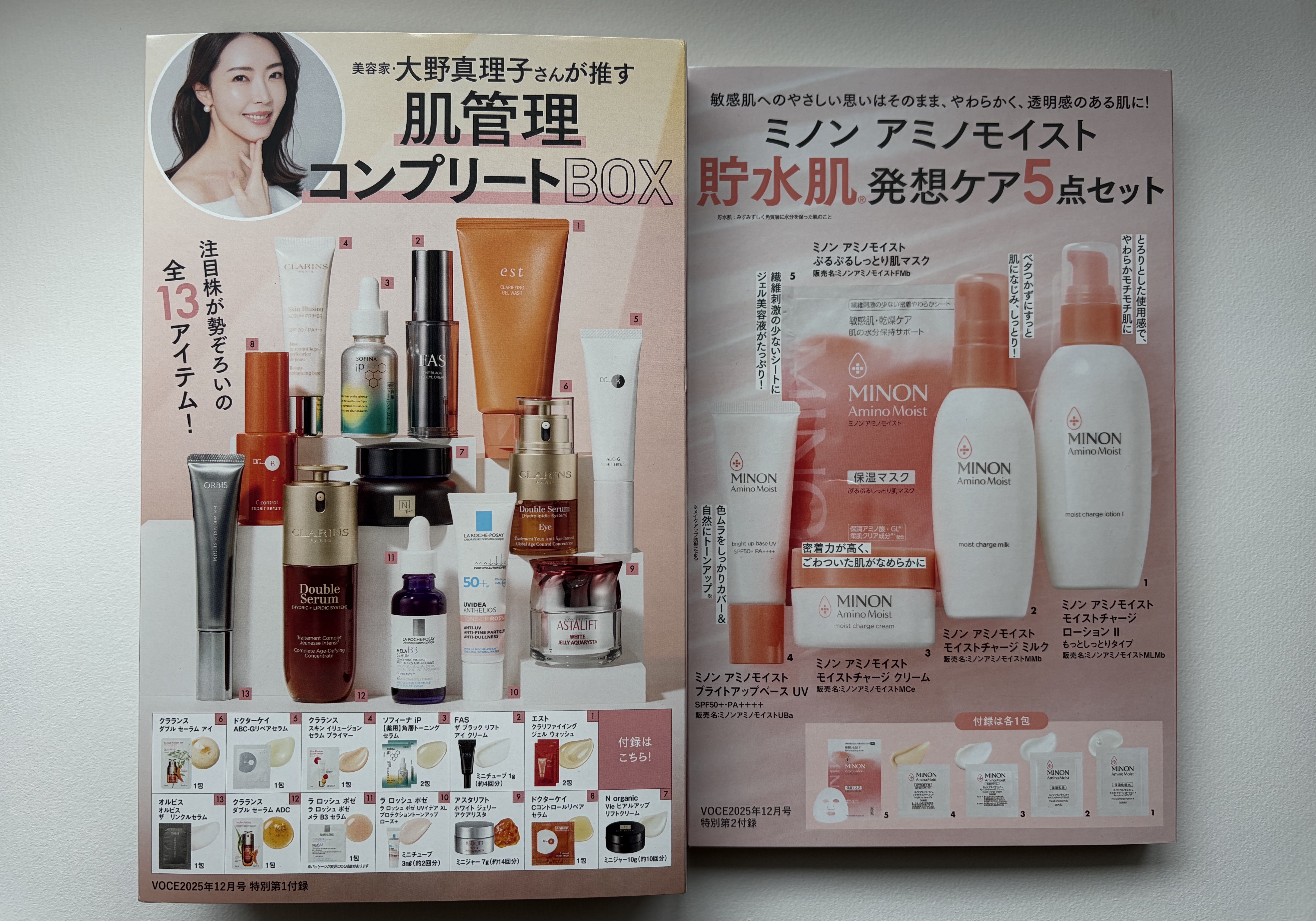 VOCE 2025年12⽉号〈通常版〉/VoCE (ヴォーチェ)/雑誌を使ったクチコミ（2枚目）
