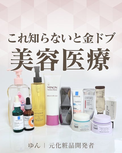 ゆん|元化粧品研究|ノーファンデ肌 on LIPS 「@yun.skincare_👈スキンケアで人生変えようこれ知ら..」(1枚目)