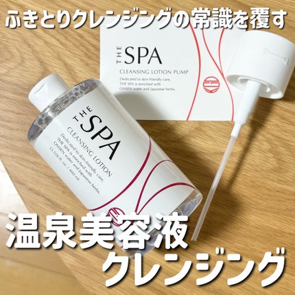 THE SPA クレンジングローション/Koh Gen Do/クレンジングウォーターを使ったクチコミ(1枚目)